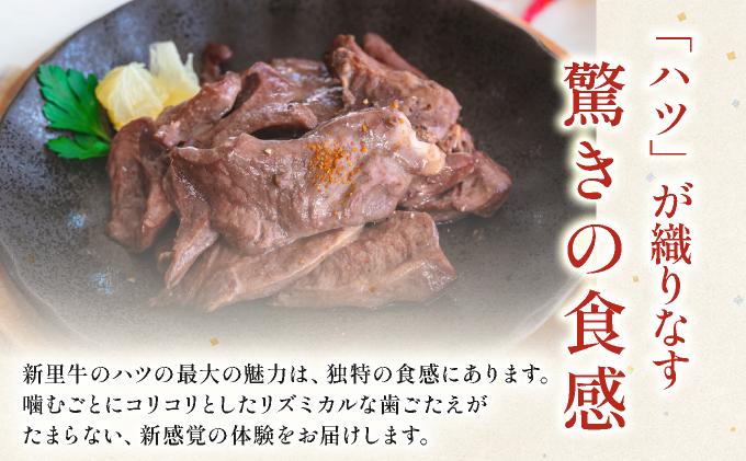 石垣島産黒毛和牛 新里牛 極希少！焼肉 ハツ (200ｇ×2) 合計400g | 和牛 黒毛和牛 ハツ 石垣