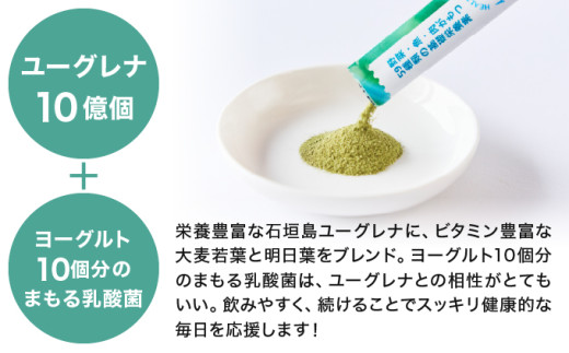 からだにユーグレナ グリーンパウダー乳酸菌 YG-6-1 通常1回