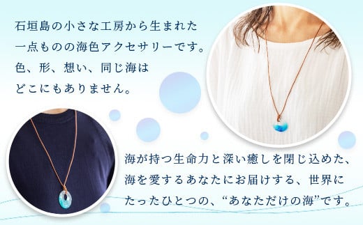 石垣島の海色ガラスペンダント　（やいまブルー）YU-1