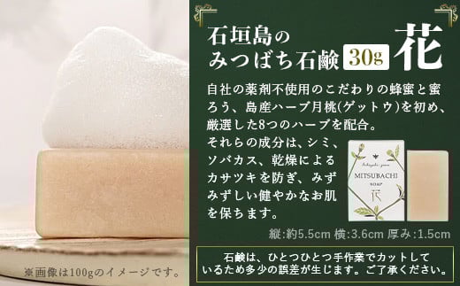 石垣島はちみつ 蜂蜜コスメお試しセット（日焼け後のケア）【 石垣島 石垣 沖縄 はちみつ ハチミツ ハニー 蜂蜜 コスメ 化粧品 化粧水 バーム 石鹸 さっぱりローション 】HC-6