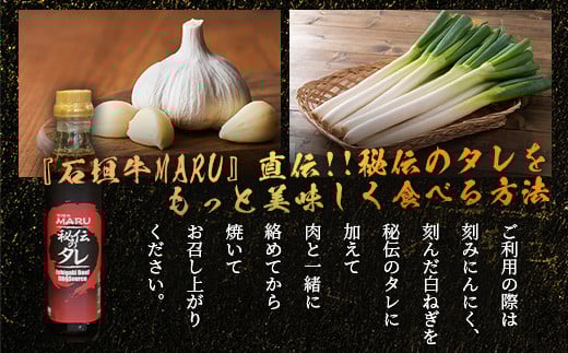 予約の取りづらい焼き肉店！石垣牛MARU秘伝の焼肉タレ2本＆辛味噌1個のセット【 沖縄 石垣 焼き肉 たれ タレ 辛味噌 味噌 ミソ 調味料 】IM-10