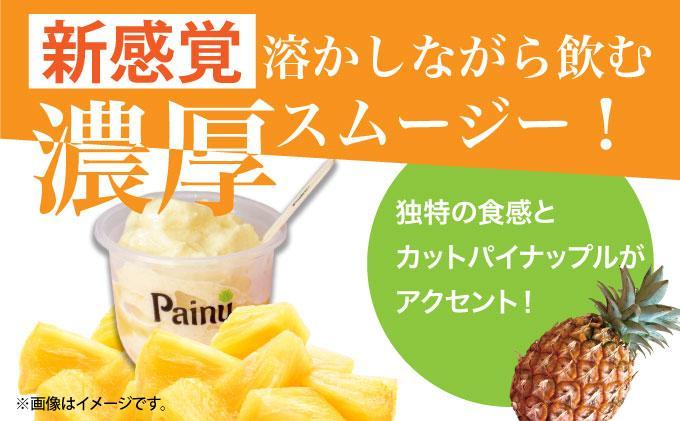 石垣島産パイナップル新食感贅沢スムージーギフト【6個セット】| ふるさと納税 パイナップル パイン スムージー ギフト フルーツ 果物 果実 沖縄県 石垣市 石垣島 PU-04 スムージーギフトセット 150g×6個
