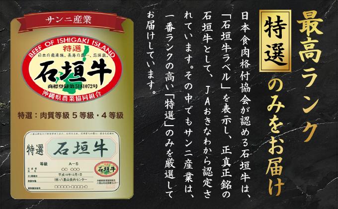 石垣牛 すきしゃぶ 400g