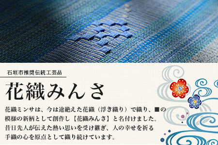 みんさー名刺入れ・マウスパッドセット（紺）AI-14-2