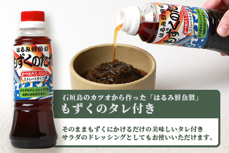 天然もずく・ギフトセット（450gパック×5＋もずくのタレ1本）SI-1