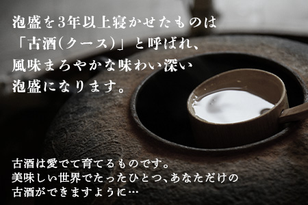 請福酒造泡盛43度 五升甕 AK-18