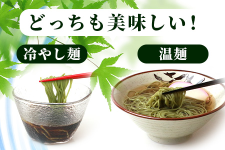 ≪そうめん≫石垣島のユーグレナ＆クロレラ入り乾麺(4セット入り化粧箱×１箱、合計４セット）※（1セットそうめん180ｇ1袋、特製つゆ2食入り）AR-２