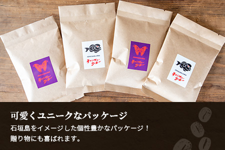 石垣産コーヒー豆MIXブレンド 焙煎豆100g×4袋セット IW-2