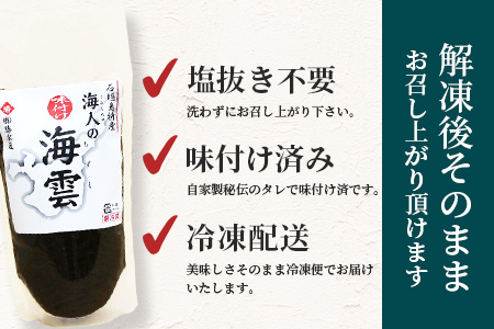 石垣島 海人の味付け海雲(もずく) 1.5kg (250g×6) KS-01
