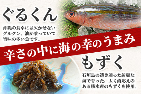 石垣島 もずくたっぷり食べるラー油 6個セット KS-6