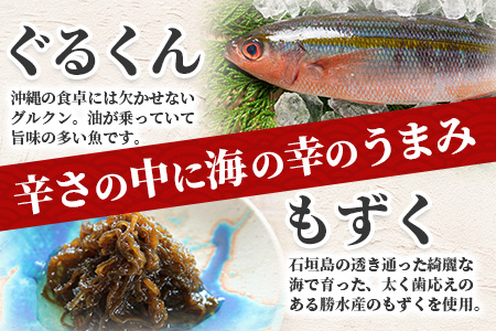石垣島 ぐるくんラー油 6本セット KS-8