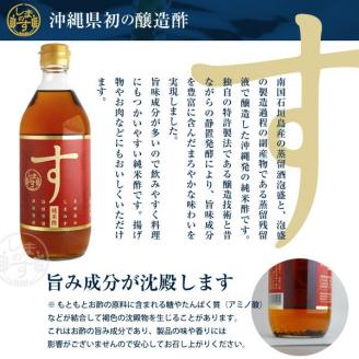 【請福酒造】泡盛蔵元が作った自慢のお酢ともろみ酢セット AK-35