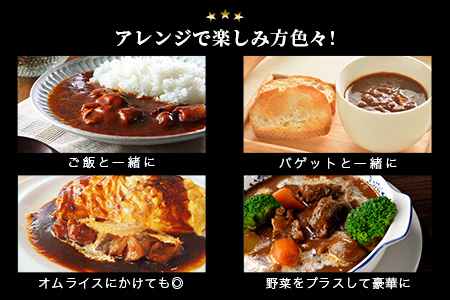 【きたうちプレミアムビーフを贅沢に使用】特製レトルトビーフシチュー 5個【総重量1.1Kg】【石垣島きたうち牧場の美味しい牛肉】こだわりぬいた美味しいお肉のビーフシチュー