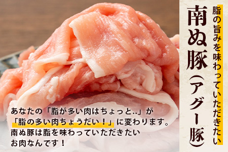 石垣島産 やえやまファームのアグー豚の定期便（3月、7月、11月お届け）E-30-1