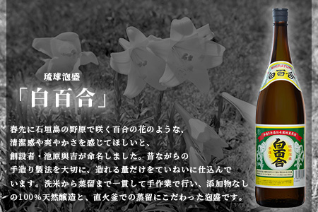 IK-6 池原酒造 白百合1.8リットル 30度 6本セット