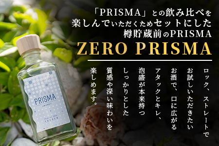 PRISMAセット YS-25