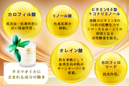 fariaリファインメントクリーム AU-2-1