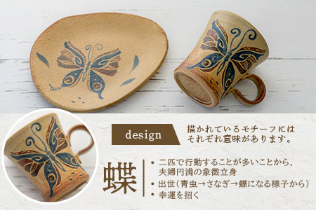 コーヒーカップ＆ソーサー 茶 (絵柄：蝶) TC-3