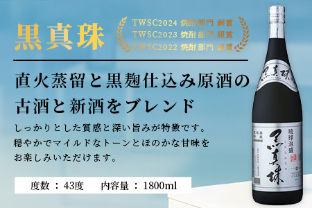 泡盛 黒真珠1800ml+八重泉1800ml+グラス6個 YS-12