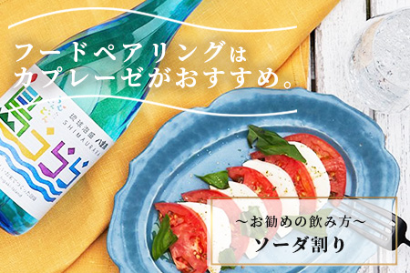 琉球泡盛　島うらら720ml×2本+グラス×2個 YS-16