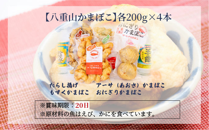 【冷蔵】石垣の晩酌セット（泡盛・八重山かまぼこ編）| 沖縄 泡盛 かまぼこ コラボ 沖縄県石垣市 送料無料　J-25