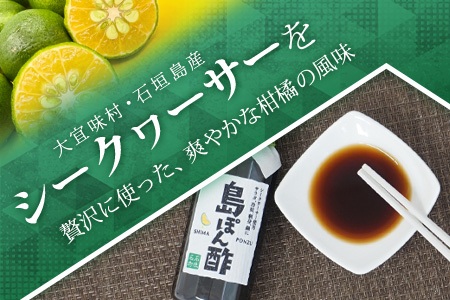 【石垣名物】島ぽん酢＆島醤油　2本セット【 沖縄 石垣島 調味料 島唐辛子 醤油 ぽん酢 セット 万能 】KK-1