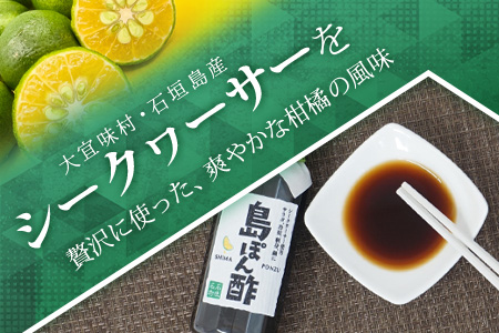 【石垣名物】島ぽん酢3本＆島醤油3本　合計6本セット【 沖縄 石垣島 調味料 島唐辛子 醤油 ぽん酢 セット 万能 】KK-2