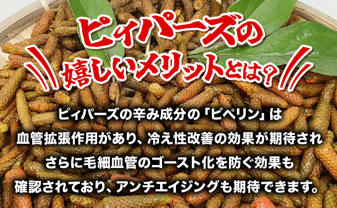 プレミアムピィパーズ＆塩胡椒 MN-01