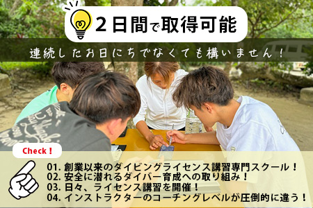 【ダイビングライセンス】PADIレスキューダイバーコース 2日間 1名様 MO-4