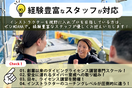 【ダイビングライセンス】PADIダイブマスターコース 7～8日間 1名様 MO-5