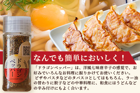 ドラゴンペッパー　15g　瓶入×3本【 沖縄県 石垣島 調味料 万能 石垣島産 辛味 】PN-3
