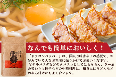 ドラゴンペッパー　30g　袋入×2袋【 沖縄 石垣島 ペッパー 島唐辛子 調味料 ハーブ 万能 辛い 】PN-7