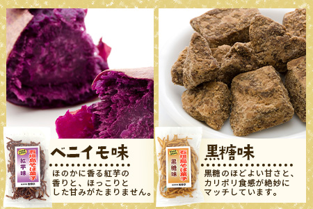 島の味　石垣島そば菓子（島とうがらし、そば、紅芋、黒糖、ピパーチ）5種類セット　R-35