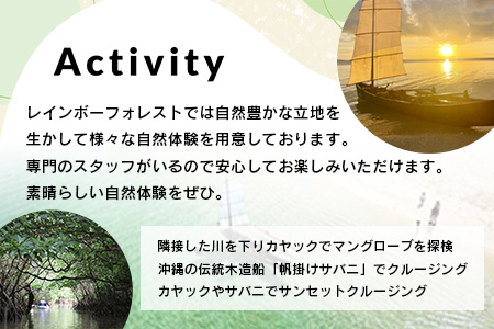 Rainbow　Forest（レインボーフォレスト）施設利用券3,000円分 RF-1 施設利用券3,000円分