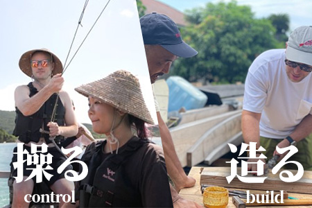 石垣島唯一のサバニ舟大工と巡るアドベンチャークルーズ　SB-1
