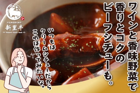 石垣島産 黒毛和牛 新里牛 多用途抜群！煮込み用贅沢角切り（500g×1） 500g カレー シチュー SZ-45