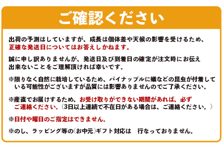 《2025年4月以降発送》【先行予約】島のおいしいを贅沢に！パイナップル3種とマンゴー2種のよくばり定期便【 沖縄 石垣 ピーチ キーツ マンゴー パイン パイナップル 完熟 セット フルーツ デザート 食べ比べ 定期便 】 TF-39