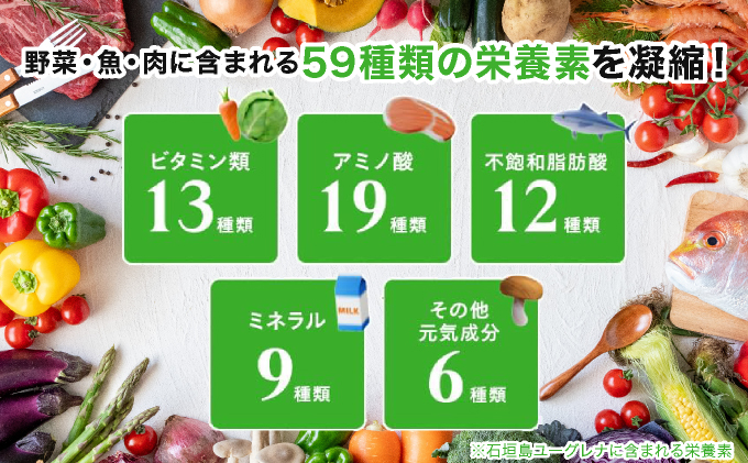 【定期便】《6ヶ月》からだにユーグレナ フルーツグリーンオレ YG-4-t06