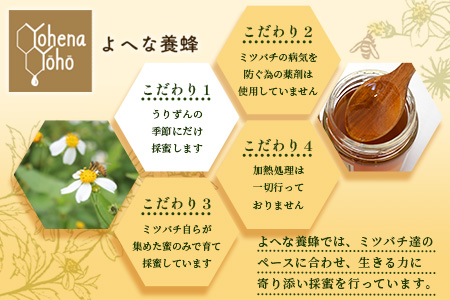 石垣島百花　はちみつ　～Ｕｒｉｚｕｎ～　130g×2瓶【 沖縄 石垣島 はちみつ 蜜 天然 】YH-1