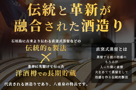 YS-26 八重泉BARREL