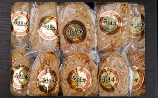 石垣牛ハンバーグ100g10個（ゆいまーる牧場）| ハンバーグ 和牛 黒毛和牛 石垣牛 無添加 国産 牛肉 ブランド牛 冷凍 個包装  沖縄 石垣 人気 送料無料 | U-1-1