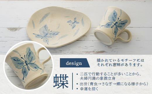 コーヒーカップ＆ソーサー 白 (絵柄：蝶) 【 沖縄県 石垣市 石垣島 食器 マグ マグカップ コーヒー 陶器 手作り 工芸品 セット 】TC-4