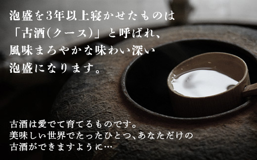 請福酒造泡盛43度 五升甕 AK-18