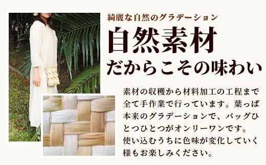 タコノキのショルダーバッグ S【沖縄県 石垣 自然 タコノキ はっぱ 手作り かご ショルダーバッグ】 HM-3