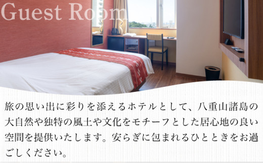 ホテルグランビュー石垣The First　シングル宿泊利用券（1泊朝食付き） シングル宿泊利用券1泊朝食付