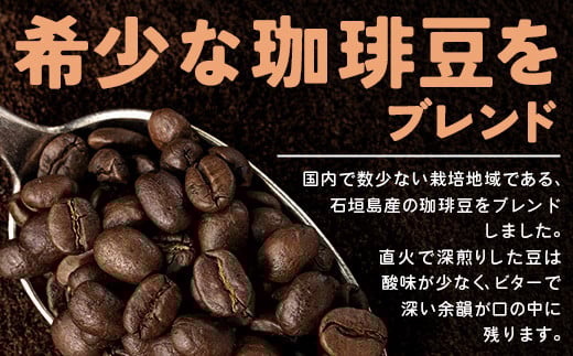 島酒珈琲®ドリップバッグ 24個入り【 沖縄 石垣島 珈琲 コーヒー 焙煎 自家焙煎 直火焙煎 ドリップバッグ 多嘉良珈琲焙煎工房 】TR-2