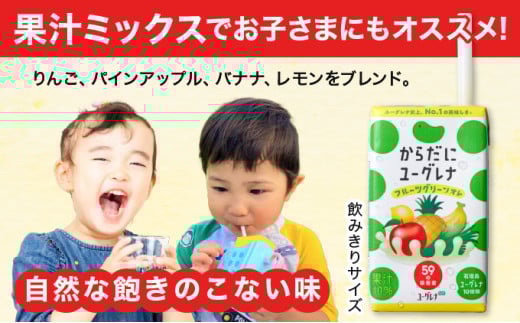 からだにユーグレナ フルーツグリーンオレ YG-4-1 通常1回