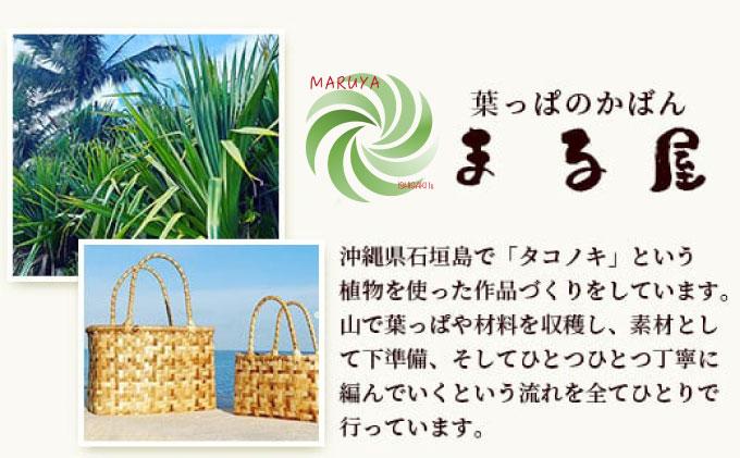 アダン マース袋2個セット【沖縄県 石垣 塩 お守り 魔除け アダン 葉っぱ 袋 マース】 HM-6