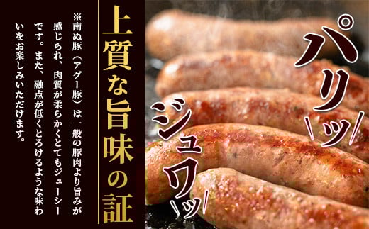 やえやまファームのアグー豚(F1種) 南ぬ豚 無添加あらびきソーセージ ３種味わいセット(３種×２パック)【 南ぬ豚 アグー豚 焼肉 食べ比べ 豚肉 石垣 石垣島 沖縄 八重山 】E-36