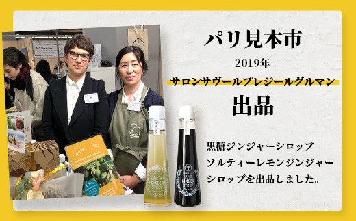 ジンジャーシロップ3種、ジンジャージャム1種、島のハーブティー1箱 HW-6 【沖縄県石垣市 沖縄 沖縄県 琉球 八重山 八重山諸島 石垣 石垣島 送料無料 ⽯垣島産⽣姜 生姜 シロップ ジンジャー ジンジャーシロップ グラニュー糖 黒糖 砂糖 ⾚唐⾟⼦ 果汁 塩 ⽯垣の塩 レモングラス レモン フルーツ ミント  ハーブ ハーブティー ティー パイナップル パイン ジャム  ギフト 国産】